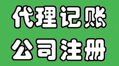 代理記賬行業(yè)即將開(kāi)啟新一輪洗牌？ 