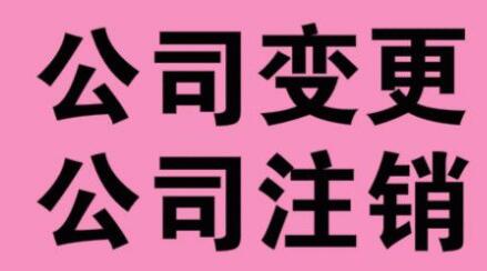 企業(yè)經(jīng)營(yíng)不善破產(chǎn),需要主動(dòng)注銷(xiāo)營(yíng)業(yè)執(zhí)照嗎？ 