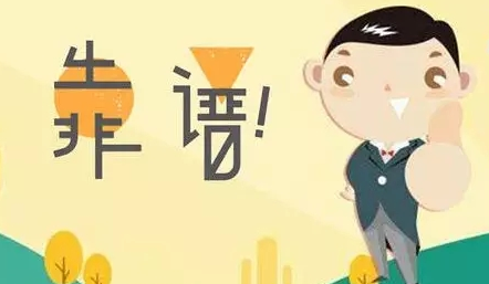 你是時(shí)候該了解下代理記賬了 