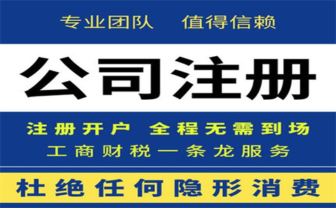 杭州市工商注冊代辦公司要多少錢？ 