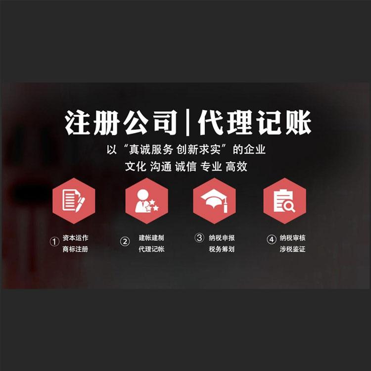 杭州營業(yè)執(zhí)照代辦的正規(guī)機構(gòu) 