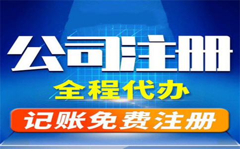 杭州代辦公司收費需要多少錢？ 