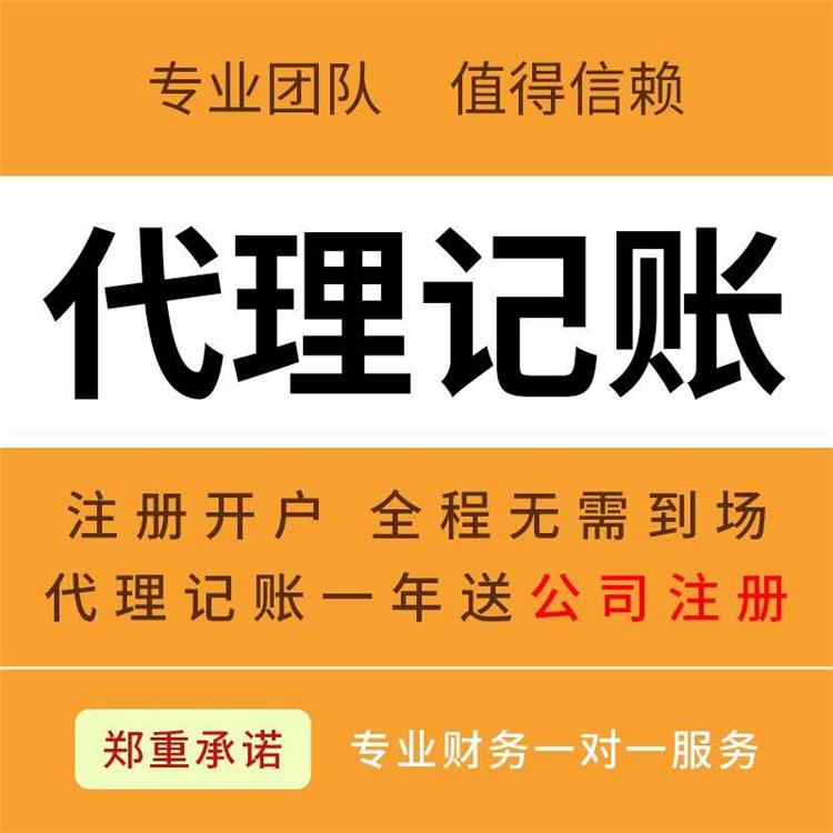 杭州注冊公司代辦一般多少費(fèi)用 