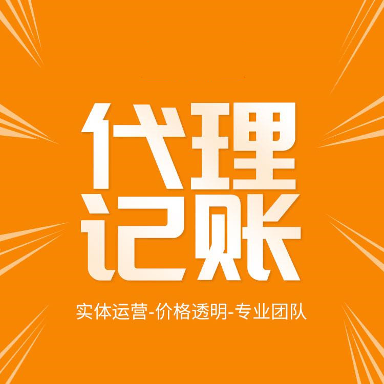 杭州濱江代理注冊公司，專業(yè)服務(wù)一站搞定！ 