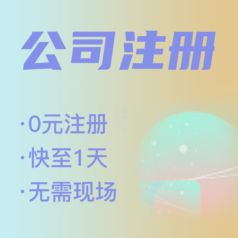 杭州公司注冊(cè)地址租賃：一年需花費(fèi)多少？ 